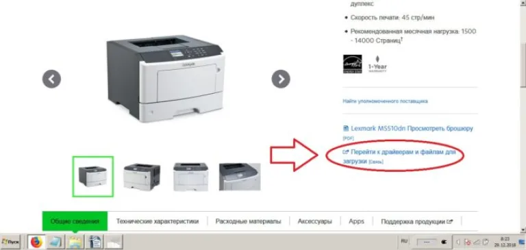 Кликаем по ссылке, которая имеет название «Драйвера»