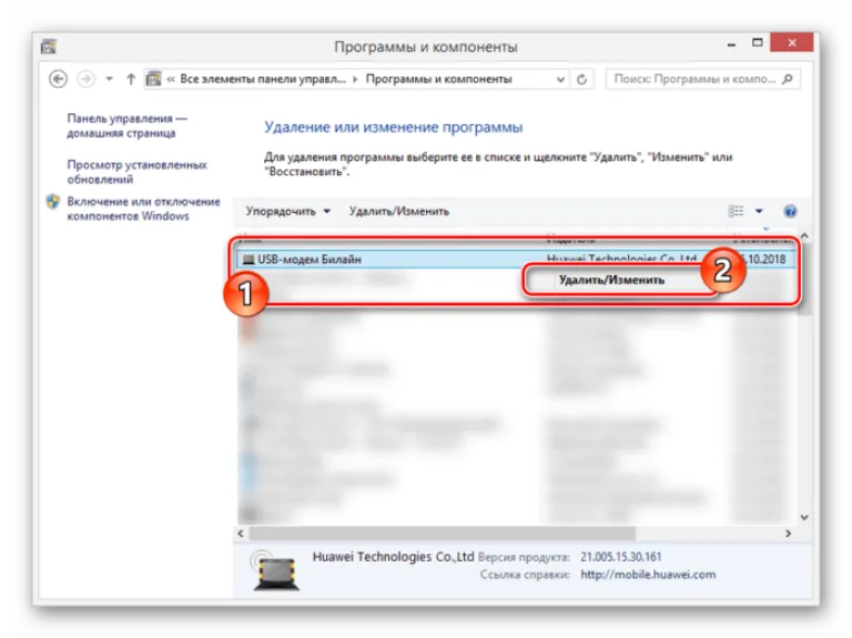 Кликаем правым щелчком мыши по ярлыку «USB-модем Билайн», левым щелчком нажимаем «Удалить»