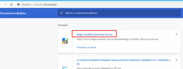 Левым кликом мышки нажимаем по загруженному файлу