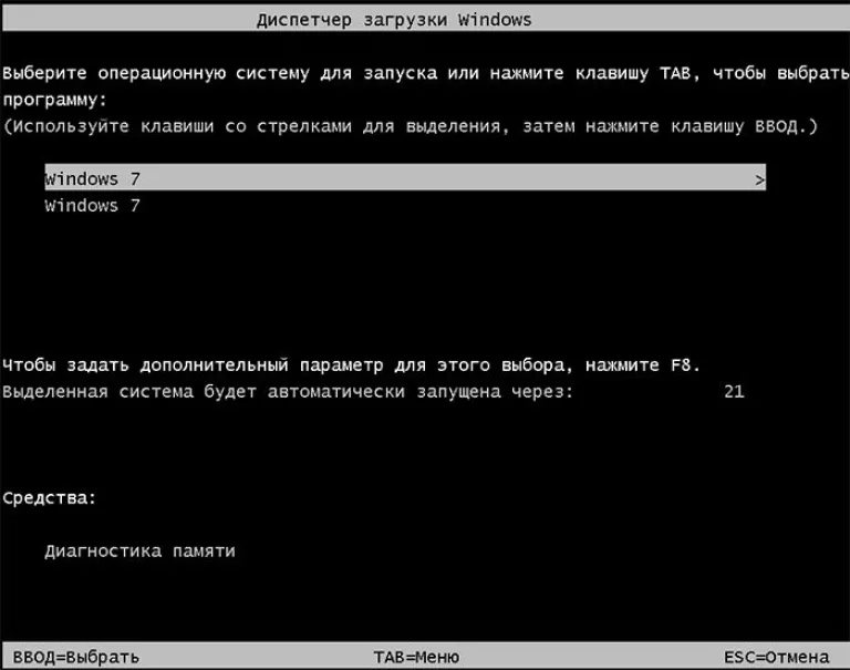 Меню загрузки Windows 7