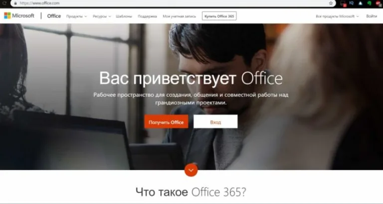 На официальном сайте Майкрософт нажимаем по блоку «Войти» в правом верхнем углу