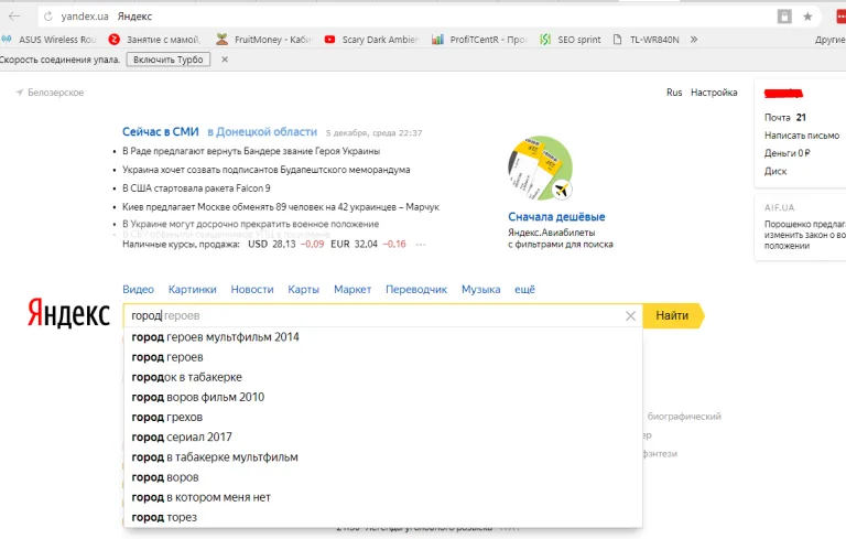 Набираем в поиске любую фразу, после чего нажимаем на кнопку «Найти»