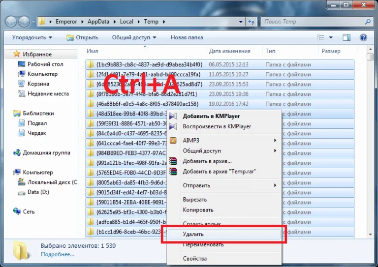 Нажимаем Ctrl+A для выделения всех файлов каталога, щелкаем на выделении правой кнопкой мыши и выбираем левой «Удалить»