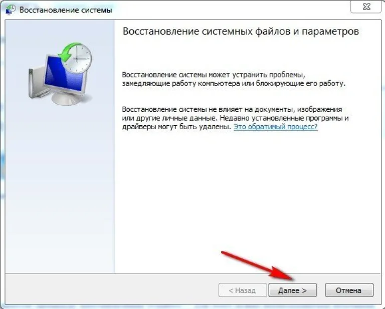 Нажимаем «Далее»