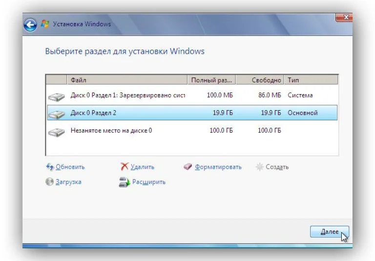 Нажимаем «Далее»