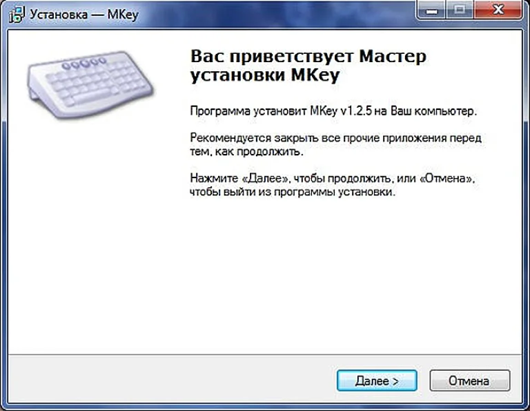Нажимаем «Далее»