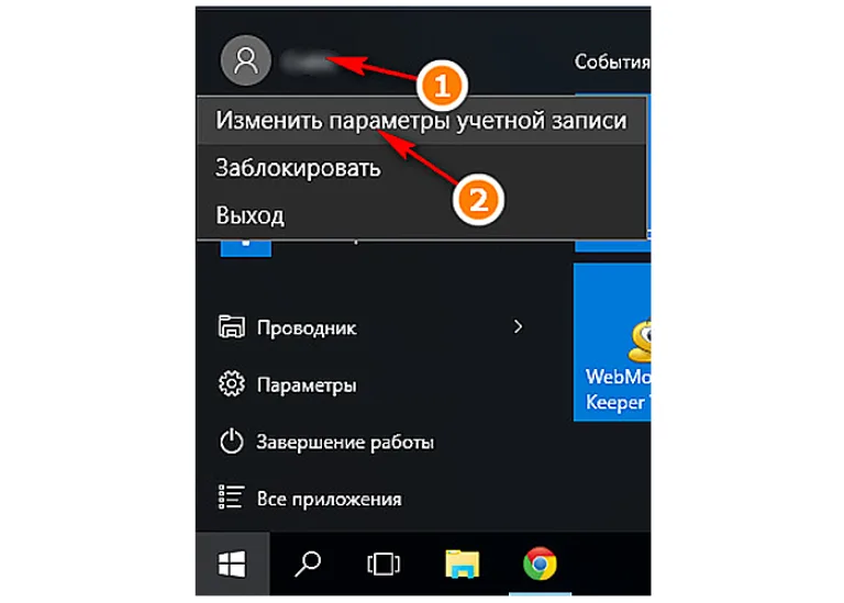 Нажимаем «Изменить параметры»