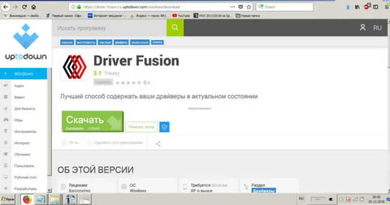 Нажимаем «Скачать»
