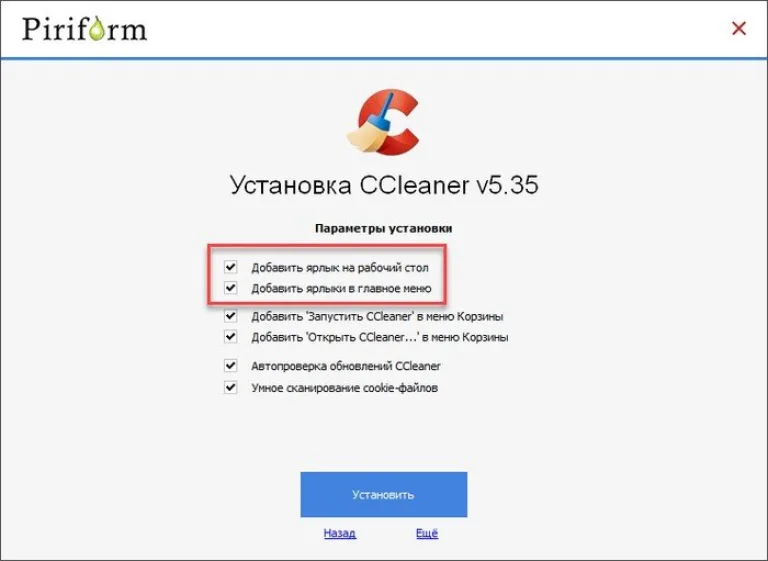 Нажимаем «Установить»