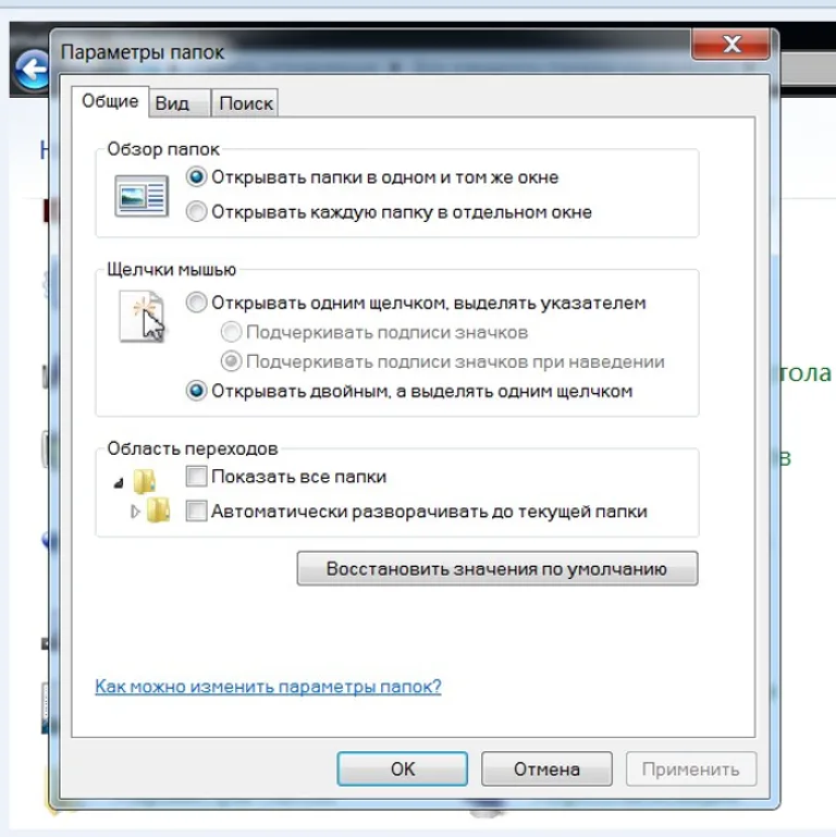 Нажимаем «Вид»