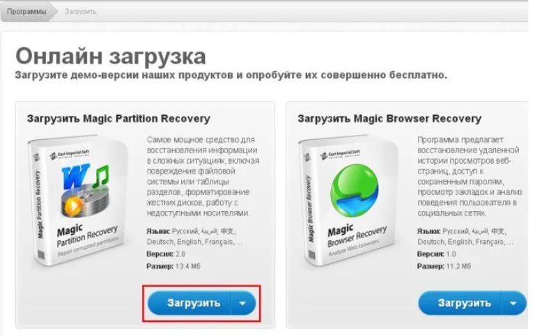Нажимаем «Загрузить»