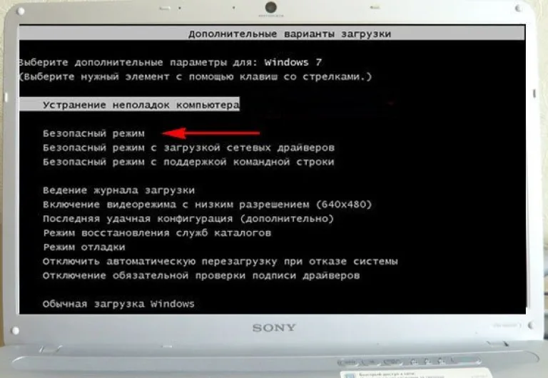 Нажимаем на «Безопасный режим»
