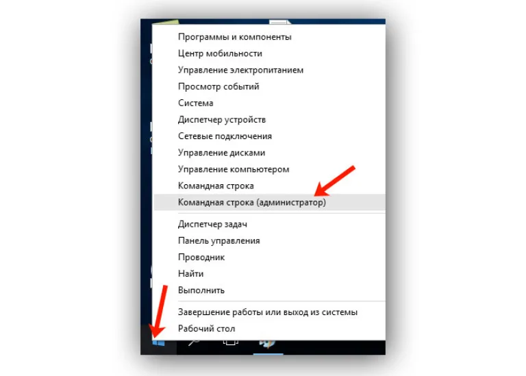 Нажимаем на кнопку «Пуск» правой кнопкой мыши и выбираем «Командная строка»