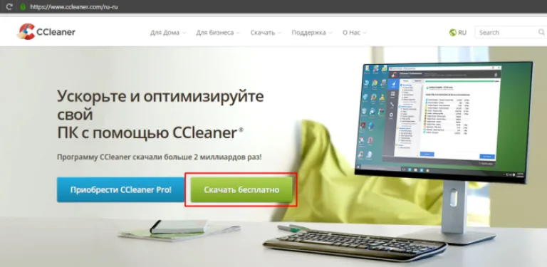 Нажимаем на скачивание