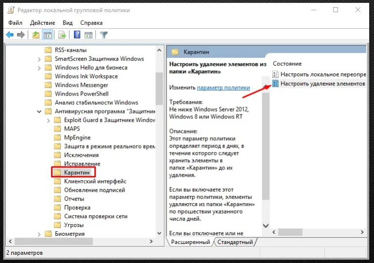 Нажимаем на второй пункт