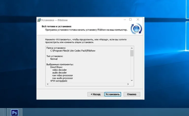 Нажимаем по кнопке «Установить»