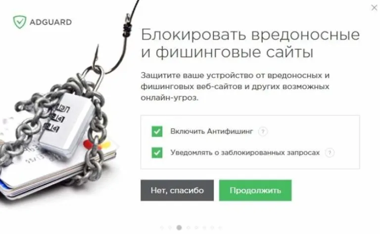 Оставляем обе отметки, нажимаем «Продолжить»