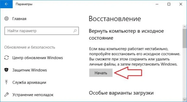 При проблемах с удалением драйверов рекомендуем провести возврат к контрольной точке восстановления