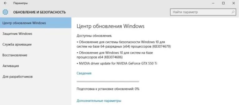 При проблеме рекомендуем поискать дополнения для Windows в «Центре обновления»