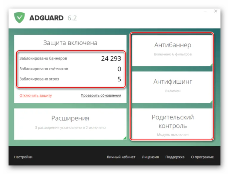 Программный комплекс Adguard очищает компьютер от рекламных запросов, вирусной рекламы и рекламы в приложениях