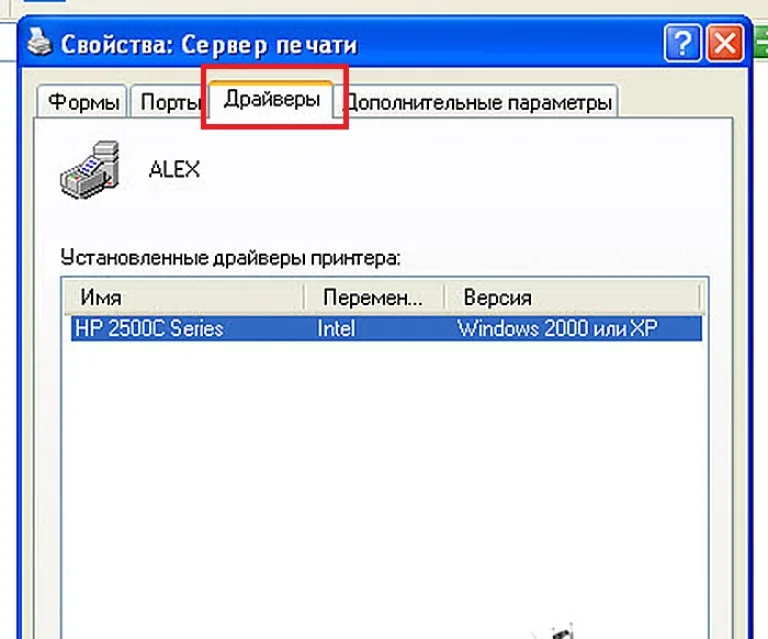 Щелкаем на вкладке «Драйверы»