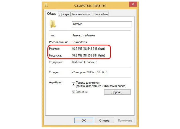 Смотрим занимаемый папкой объем
