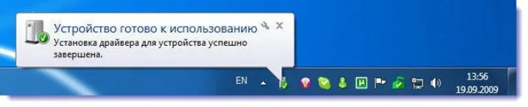 Уведомление системы о подключении жесткого диска