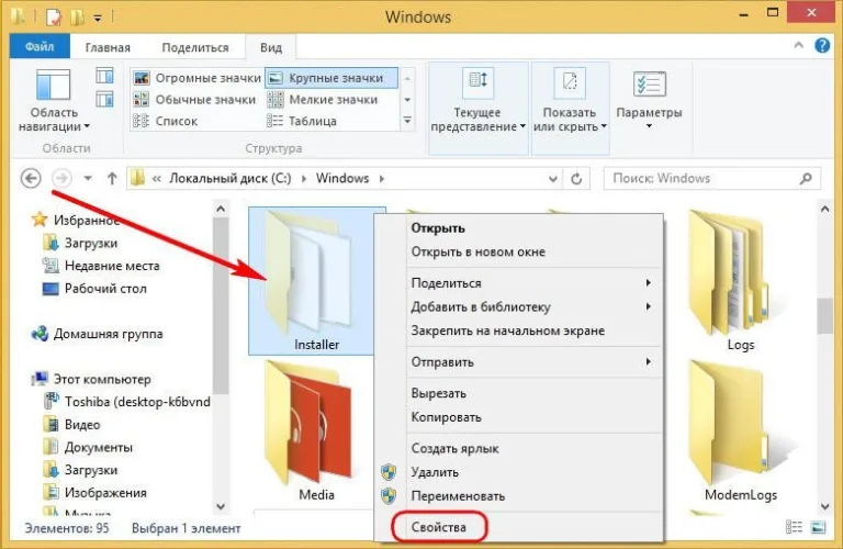 В папке «Installer» выбираем «Свойства»