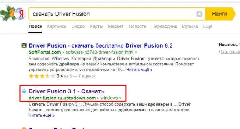 В поле поиска вводим «скачать Driver Fusion, переходим на надежный сайт