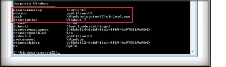 Важные значения для загрузки Windows