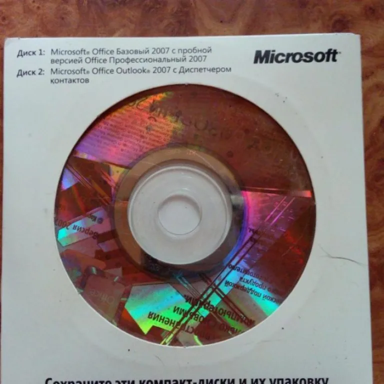 Вставляем диск с Microsoft Office 2007 в дисковод компьютера