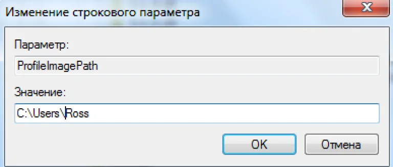 Вводим новый путь (недавно измененное имя), после чего кликаем «Ок»