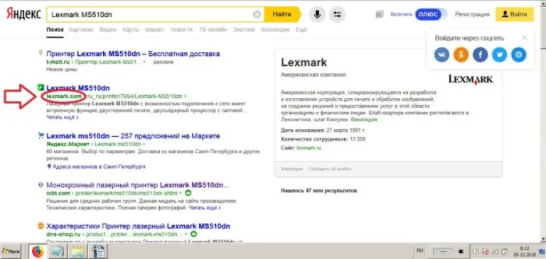 Вводим в поисковую строчку любого браузера марку и модель принтера, переходим на официальный сайт производителя