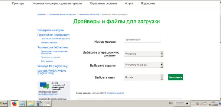 Выбираем параметры соответствующие требованиям своей системы, скачиваем драйверы