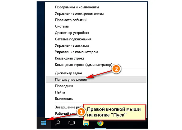 Выбираем приложение «Панель управления»