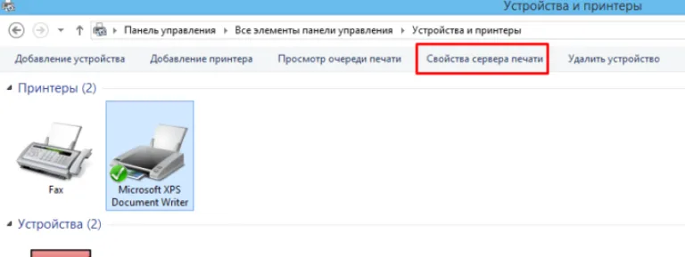 Выбираем соответствующий принтер и кликаем по нему, жмем «Свойства сервера печати