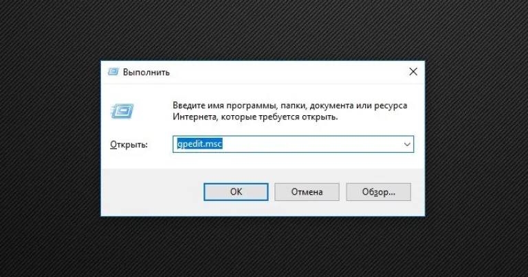 Загружаем «Редактор групповых политик»