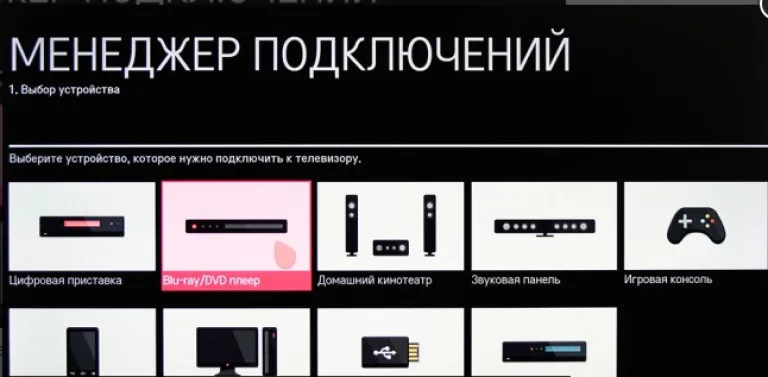 Запускаем «Менеджер подключений»