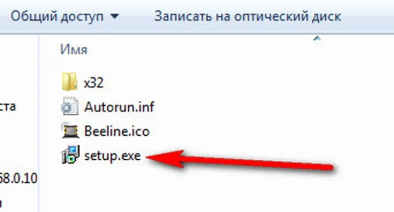 Запускаем двойным левым щелчком мышки файл с расширением .exe