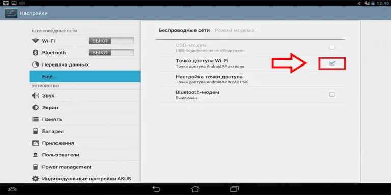 Активируем точку доступа, ставим галочку на пункте «Точка доступа Wi-Fi»