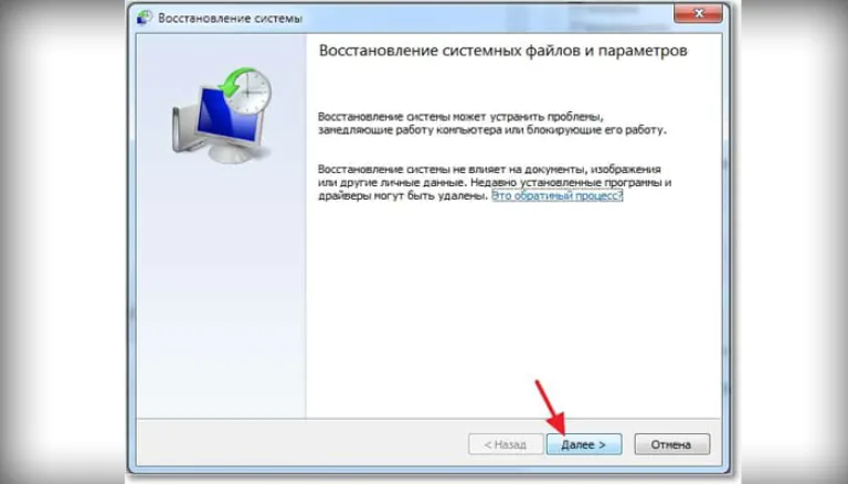 Читаем информацию и нажимаем «Далее»