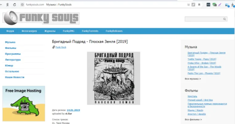 Главная страница универсального сайта Funkysouls