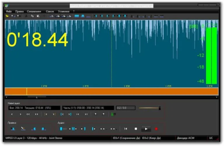 Интерфейс программы Mp3DirectCut