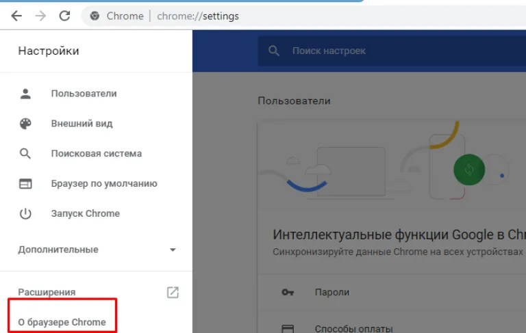 Кликаем по строке «О браузере Chrome»