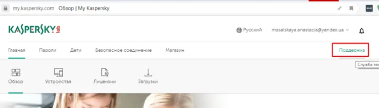 Находим раздел «Поддержка», переходим в него