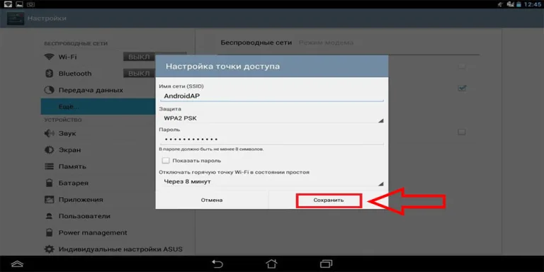 Настраиваем точки доступа и нажимаем «Сохранить»