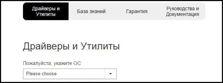 Нажимаем «Драйверы и утилиты»