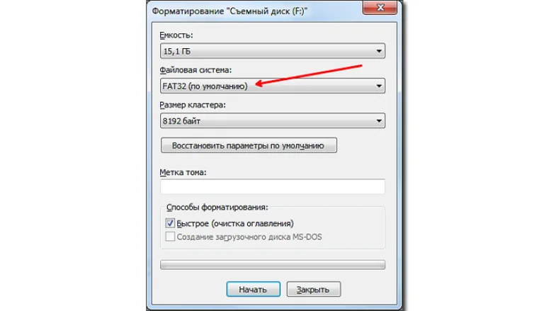 Нажимаем «Начать»
