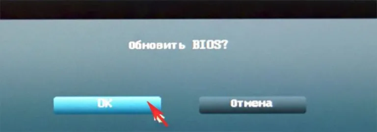 Нажимаем «OK»