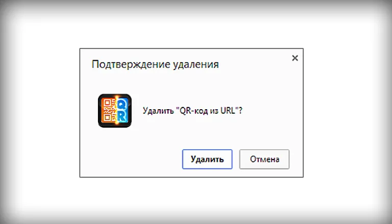 Нажимаем «Удалить»